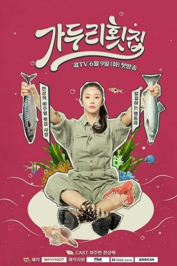 Quán Gỏi Cá Ga Doo Ri - Gaduri Restaurant (2020) Quán Gỏi Cá Ga Doo Ri - Gaduri Restaurant (2020)