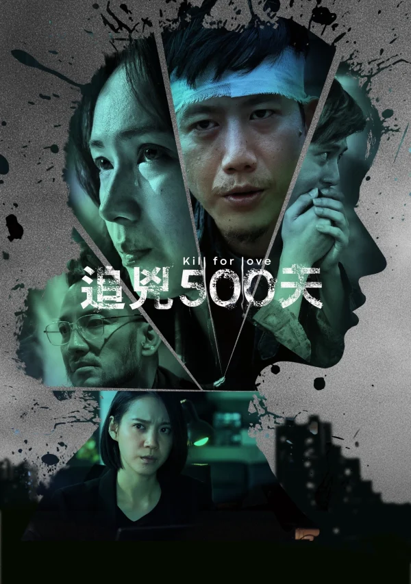 Sát Nhân Tình Ái - Kill For Love (2020) Sát Nhân Tình Ái - Kill For Love (2020)