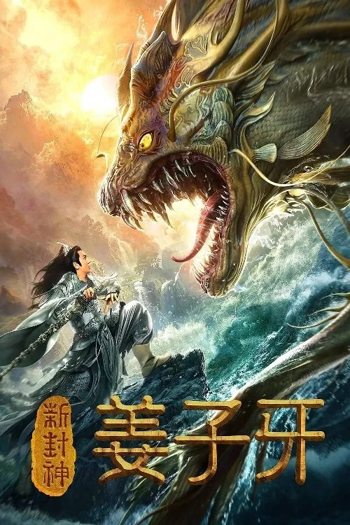 Tân Phong Thần Khương Tử Nha - Legend Of Jiang Ziya (2019) Tân Phong Thần Khương Tử Nha - Legend Of Jiang Ziya (2019)