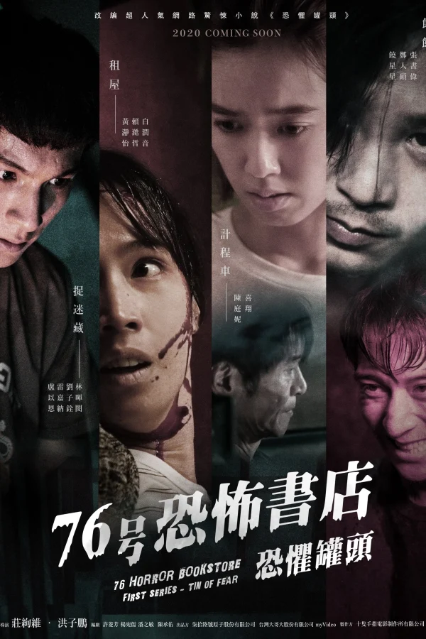 Tiệm Sách Kinh Dị Số 76 - 76 Horror Bookstore Tin Can Of Fear (2020) Tiệm Sách Kinh Dị Số 76 - 76 Horror Bookstore Tin Can Of Fear (2020)
