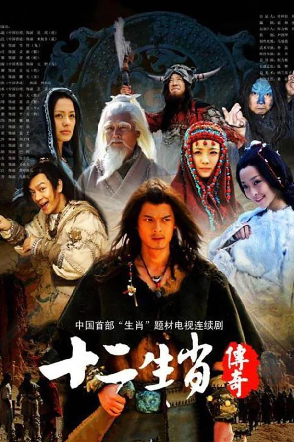 Truyền Thuyết 12 Con Giáp - The Legend Of The Twelve Chinese Zodiacs (2011) Truyền Thuyết 12 Con Giáp - The Legend Of The Twelve Chinese Zodiacs (2011)