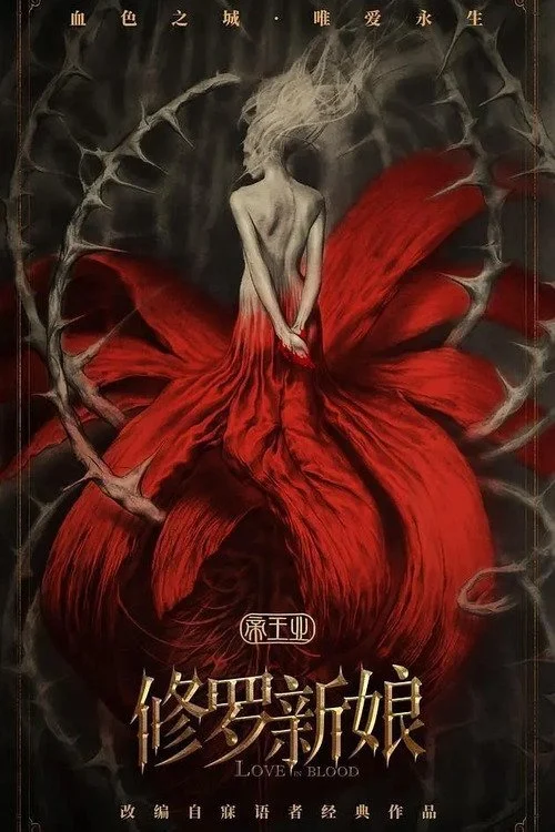 Tu La Tân Nương - Asura Bride (Love In Blood) (2020) Tu La Tân Nương - Asura Bride (Love In Blood) (2020)
