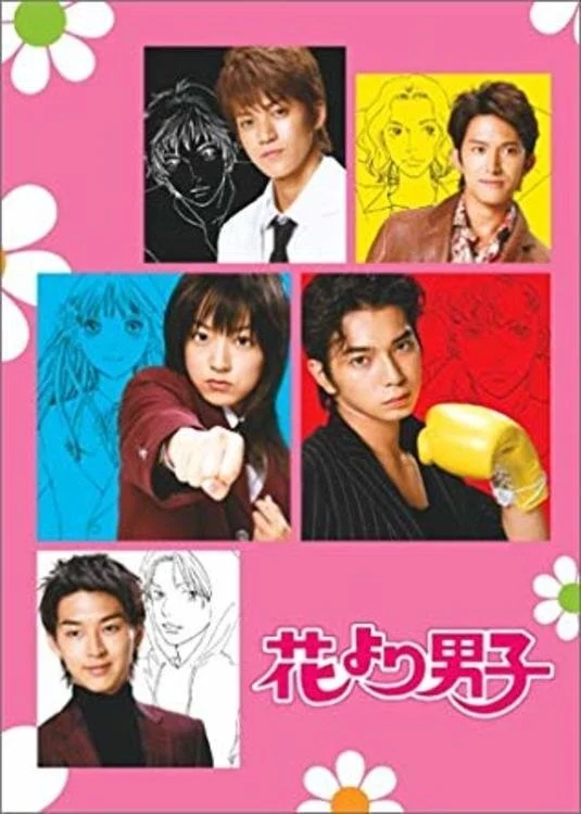 Vườn Sao Băng (Bản Nhật) (Phần 1) - Boys Over Flowers (Hana Yori Dango) (Season 1) (2005) Vườn Sao Băng (Bản Nhật) (Phần 1) - Boys Over Flowers (Hana Yori Dango) (Season 1) (2005)