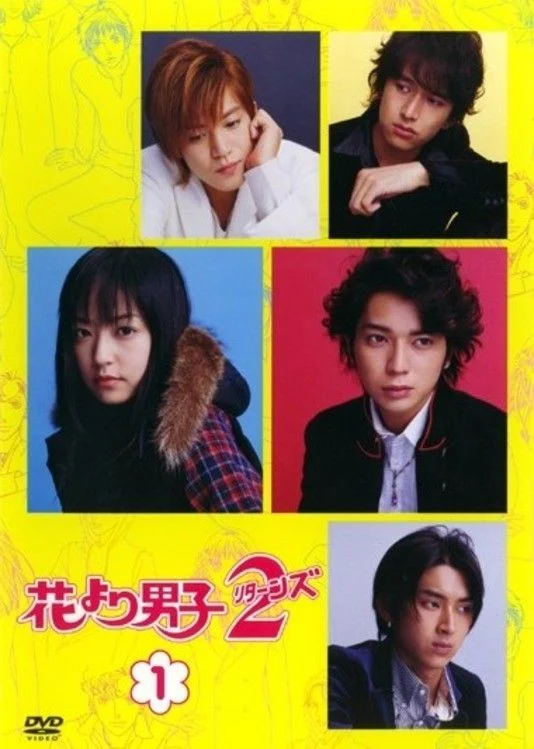 Vườn Sao Băng (Bản Nhật) (Phần 2) - Boys Over Flowers (Hana Yori Dango) (Season 2) (2007) Vườn Sao Băng (Bản Nhật) (Phần 2) - Boys Over Flowers (Hana Yori Dango) (Season 2) (2007)