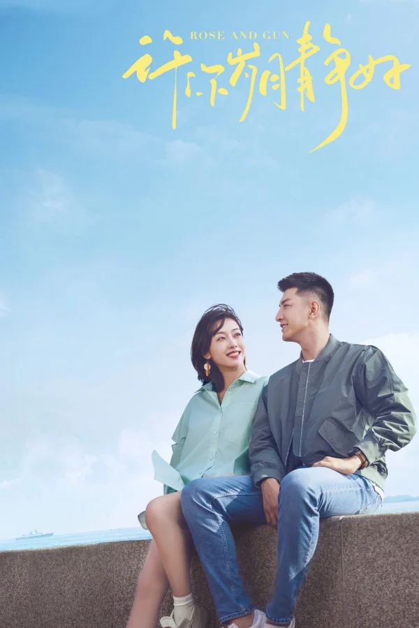 Yêu Sắc Xanh Biển Cả - Rose And Gun (2025) Yêu Sắc Xanh Biển Cả - Rose And Gun (2025)