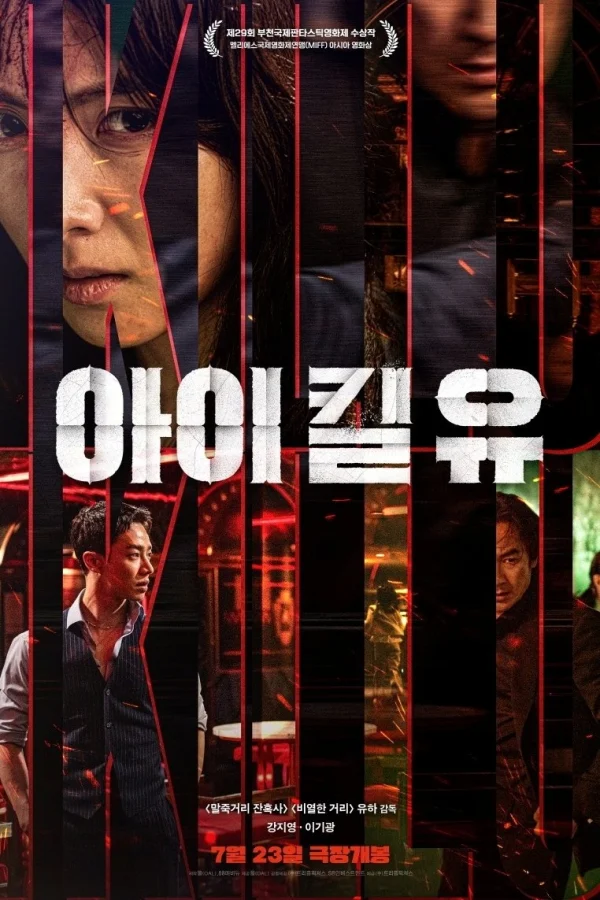 Bản Sao Thế Mạng - I Kill U (2025) Bản Sao Thế Mạng - I Kill U (2025)