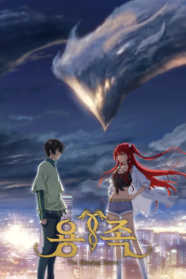 Bình Minh Rực Lửa (Phần 1) - Dragon Raja (Season 1) (2022) Bình Minh Rực Lửa (Phần 1) - Dragon Raja (Season 1) (2022)