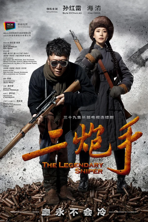 Bộ Đôi Xạ Thủ - The Legendary Sniper (2014) Bộ Đôi Xạ Thủ - The Legendary Sniper (2014)