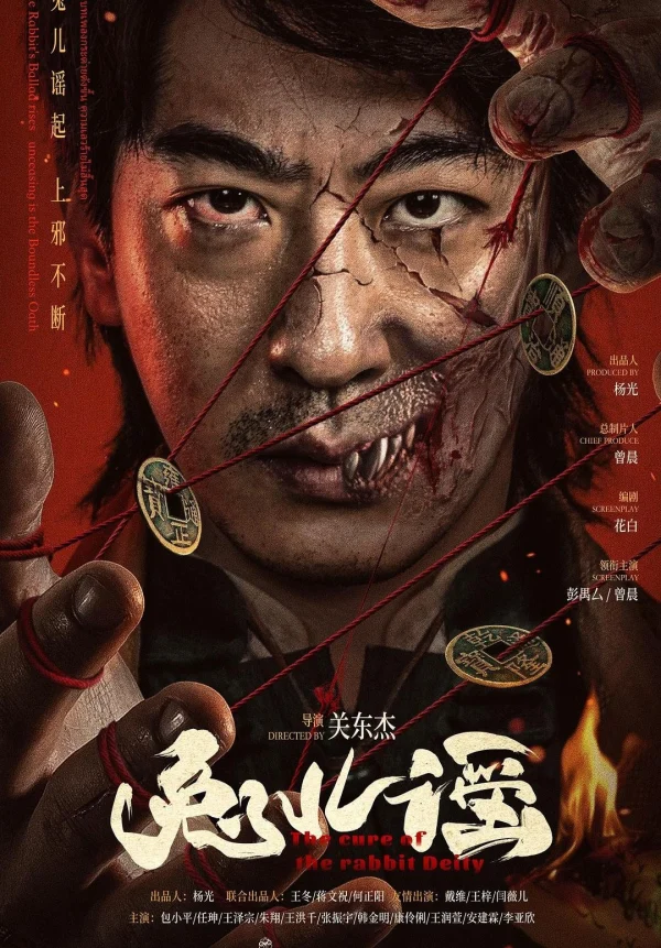 Cứu Chữa Thần Thỏ - The Curse Of The Rabbit Deity (2025) Cứu Chữa Thần Thỏ - The Curse Of The Rabbit Deity (2025)