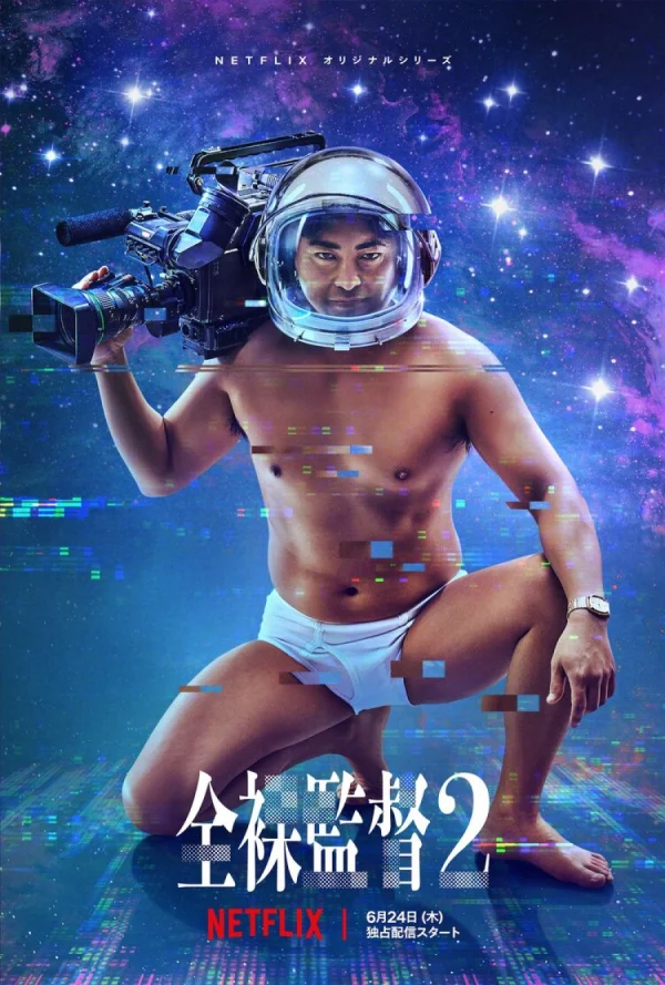 Đạo Diễn Trần Trụi (Phần 2) - The Naked Director (Season 2) (2021) Đạo Diễn Trần Trụi (Phần 2) - The Naked Director (Season 2) (2021)