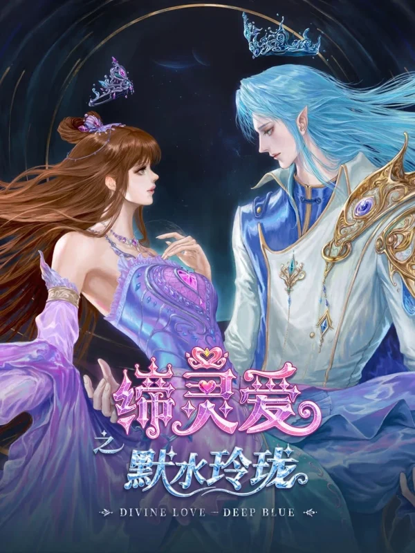 Đế Linh Yêu Mặc Thuỷ Linh Lung - Divine Love Deep Blue (2025) Đế Linh Yêu Mặc Thuỷ Linh Lung - Divine Love Deep Blue (2025)