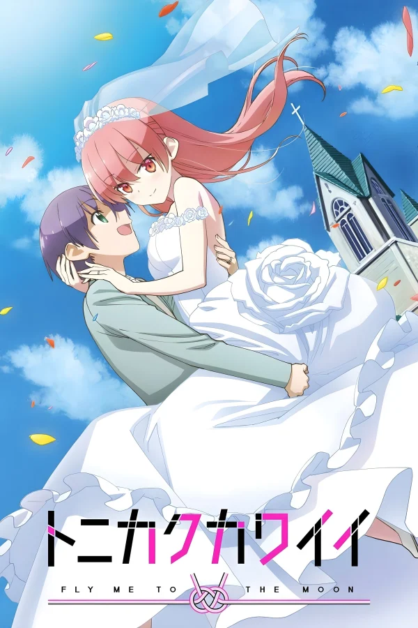 Dù Sao Cũng Dễ Thương (Phần 1) - TONIKAWA: Over The Moon For You (Season 1) (2020) Dù Sao Cũng Dễ Thương (Phần 1) - TONIKAWA: Over The Moon For You (Season 1) (2020)