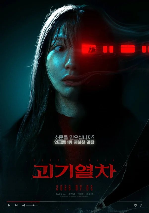 Ga Tử Thần - Ghost Train (2025) Ga Tử Thần - Ghost Train (2025)