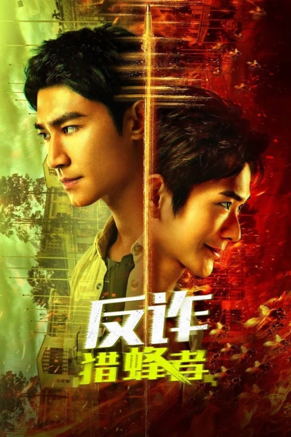 Kẻ Săn Ong - Under The Cover (2025) Kẻ Săn Ong - Under The Cover (2025)