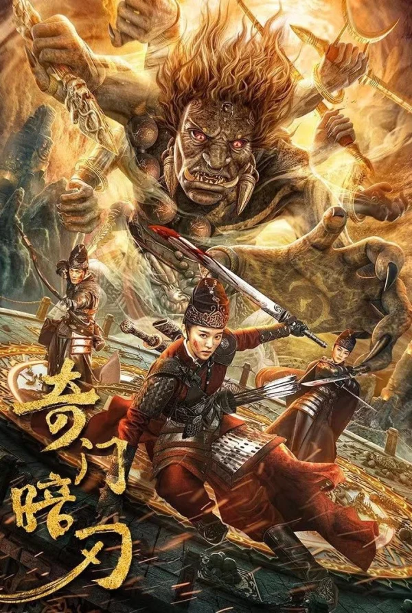Kỳ Môn Ám Nhẫn - Strange Door and Dark Blade (2022) Kỳ Môn Ám Nhẫn - Strange Door and Dark Blade (2022)