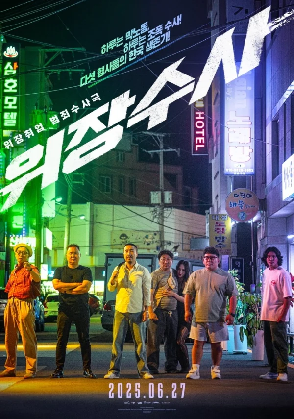 Mật Vụ Nằm Vùng (In Da House 3: In Korea) - Undercover Police (2025) Mật Vụ Nằm Vùng (In Da House 3: In Korea) - Undercover Police (2025)