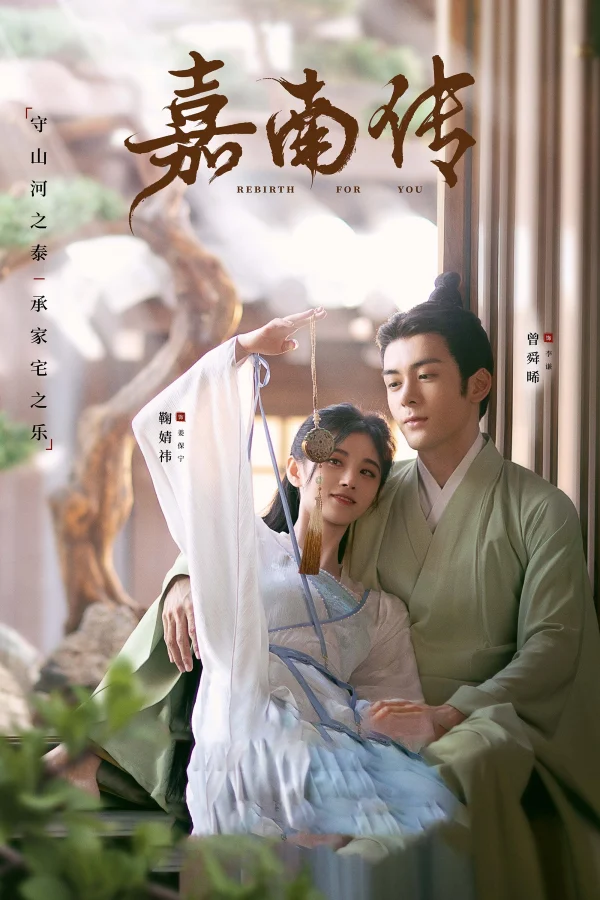 Mộ Nam Chi - Rebirth For You (2021) Mộ Nam Chi - Rebirth For You (2021)