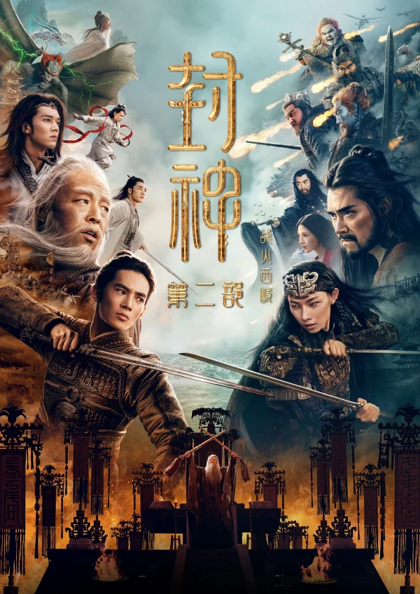 Phong Thần 2: Chiến Hỏa Tây Kỳ - Creation of the Gods II: Demon Force (2025) Phong Thần 2: Chiến Hỏa Tây Kỳ - Creation of the Gods II: Demon Force (2025)