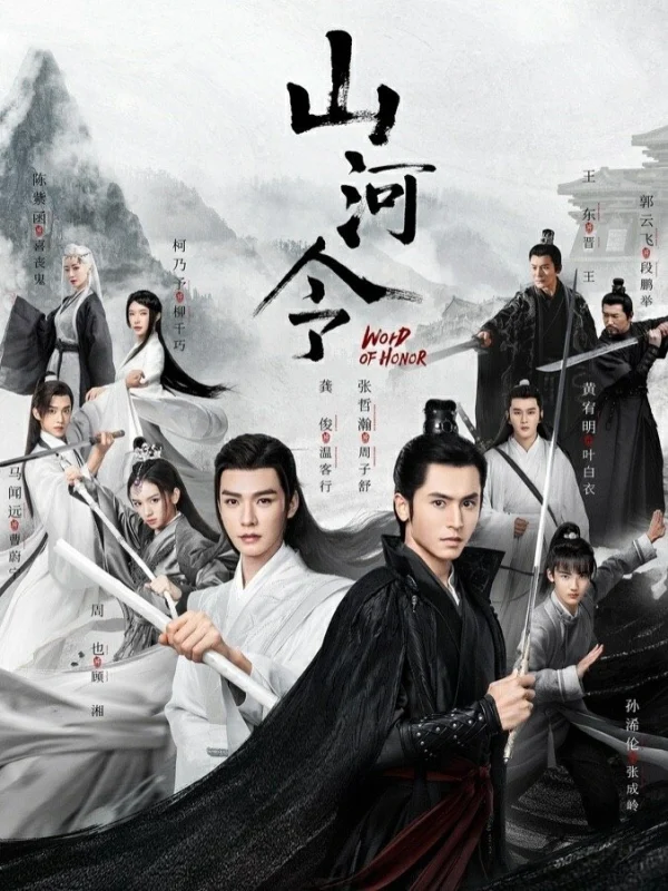 Sơn Hà Lệnh - Word Of Honor (2021) Sơn Hà Lệnh - Word Of Honor (2021)