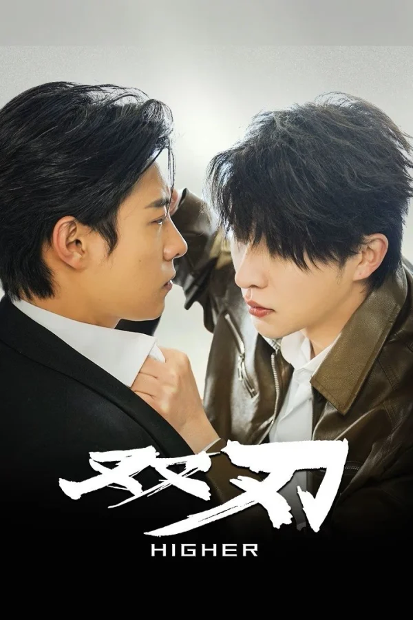 Song Nhẫn - Higher (2025) Song Nhẫn - Higher (2025)