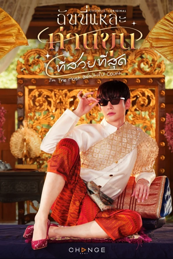 Ta Là Ngài Khun Xinh Đẹp Nhất - The Most Beautiful Count (2025) Ta Là Ngài Khun Xinh Đẹp Nhất - The Most Beautiful Count (2025)