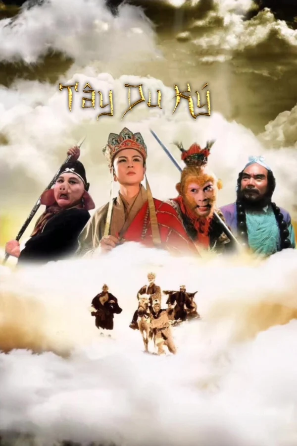 Tây Du Ký (Phần 1) - Journey To The West (Season 1) (1986) Tây Du Ký (Phần 1) - Journey To The West (Season 1) (1986)