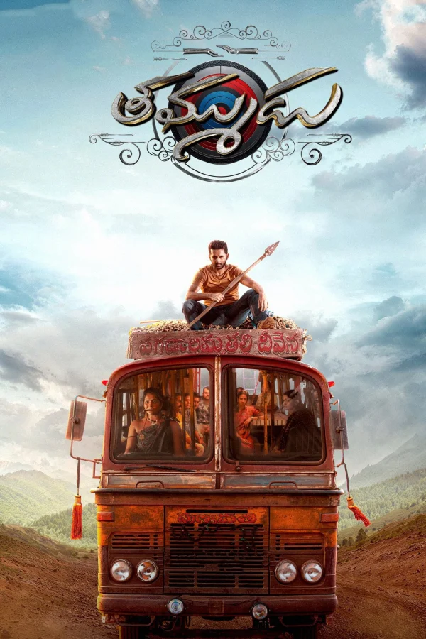 Thammudu - Thammudu (2025) Thammudu - Thammudu (2025)