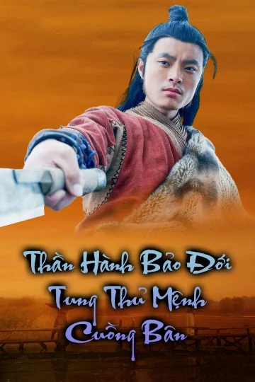 Thần Hành Bảo Đới: Tung Thủ Mệnh Cuồng Bôn - Windrunner 2 (2016) Thần Hành Bảo Đới: Tung Thủ Mệnh Cuồng Bôn - Windrunner 2 (2016)