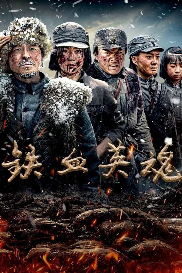 Thiết Huyết Anh Hồn - Iron-willed Souls (2025) Thiết Huyết Anh Hồn - Iron-willed Souls (2025)