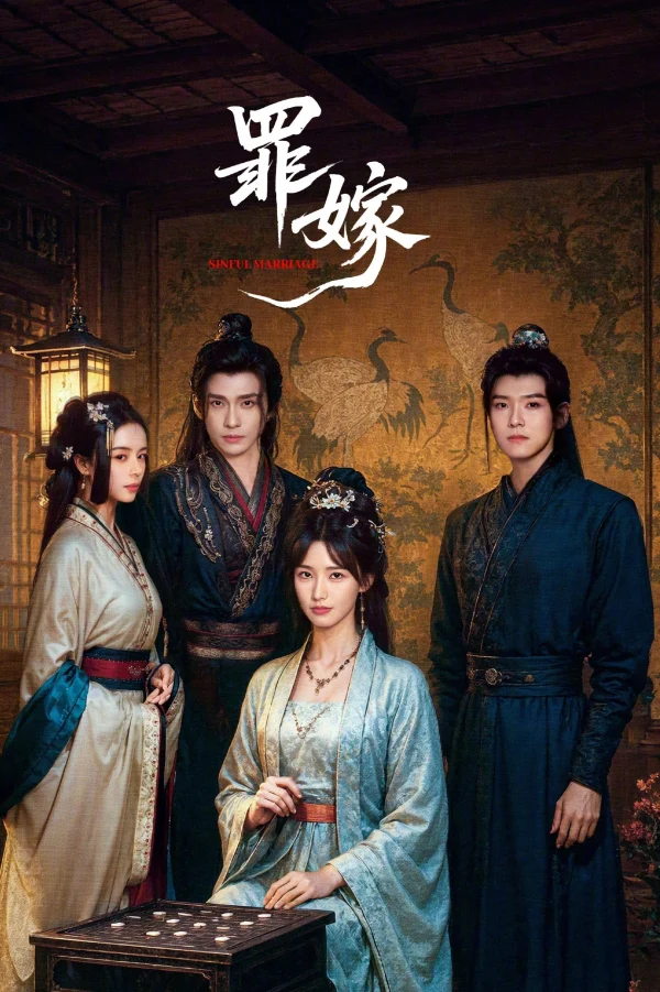 Tội Gả - Sinful Marriage (2025) Tội Gả - Sinful Marriage (2025)