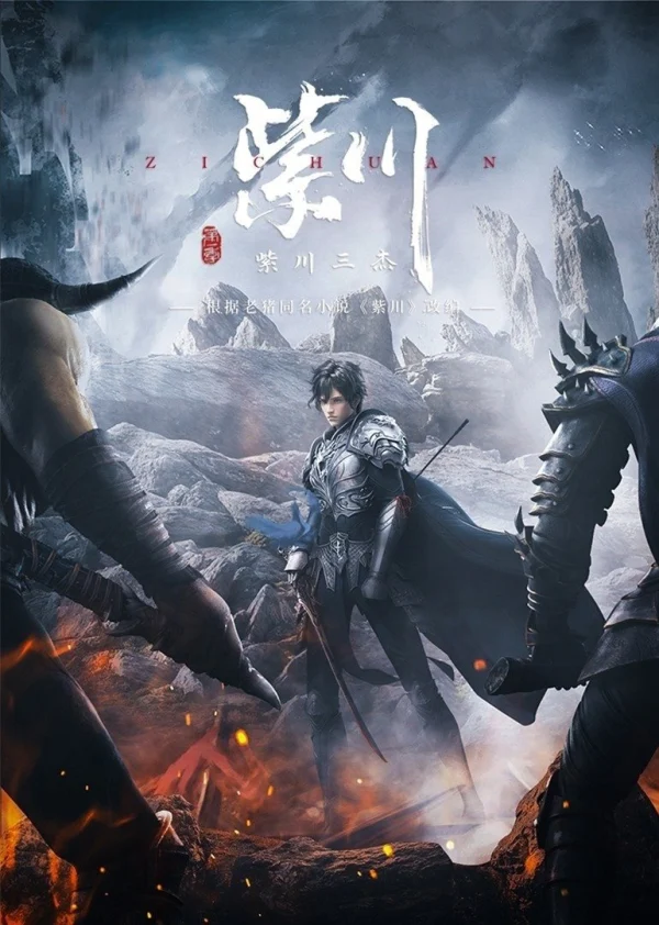 Tử Xuyên (Phần 1) - Purple River (Season 1) (2021) Tử Xuyên (Phần 1) - Purple River (Season 1) (2021)