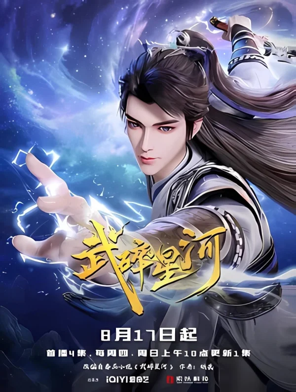 Võ Toái Tinh Hà - Shattering The Galaxy (Martial Conqueror Of The Cosmo) (2025) Võ Toái Tinh Hà - Shattering The Galaxy (Martial Conqueror Of The Cosmo) (2025)