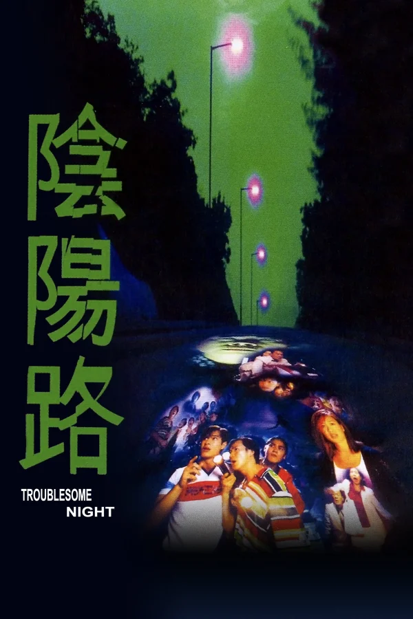 Âm Dương Lộ - Troublesome Night (1997) Âm Dương Lộ - Troublesome Night (1997)