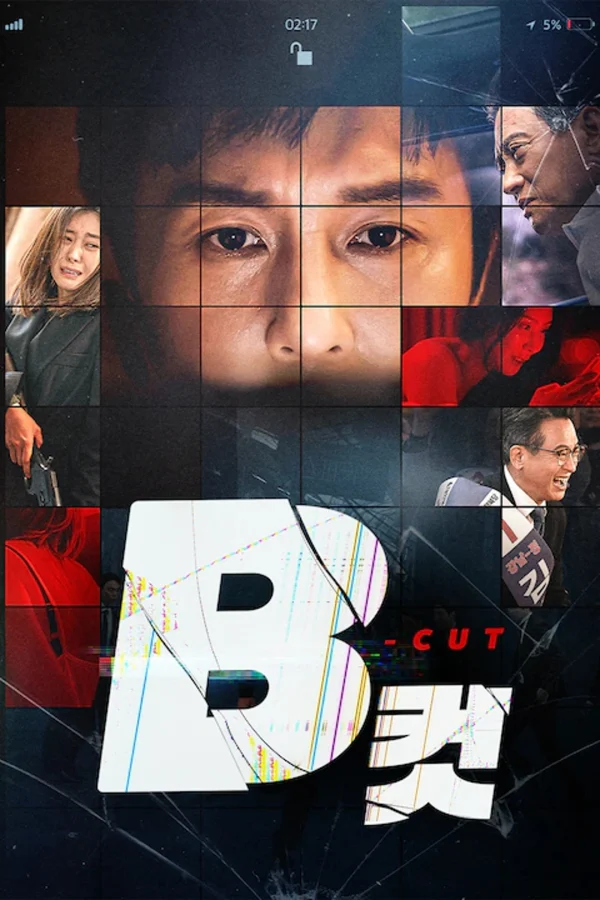 Ảnh Bị Loại - B Cut (2022) Ảnh Bị Loại - B Cut (2022)
