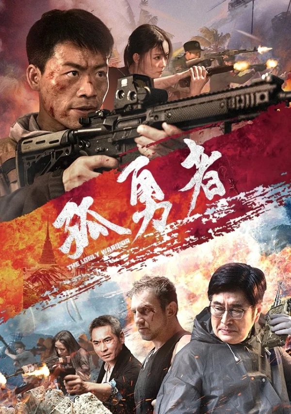 Anh Hùng Đơn Độc - Lone Hero (The Lonely Warrior) (2025) Anh Hùng Đơn Độc - Lone Hero (The Lonely Warrior) (2025)