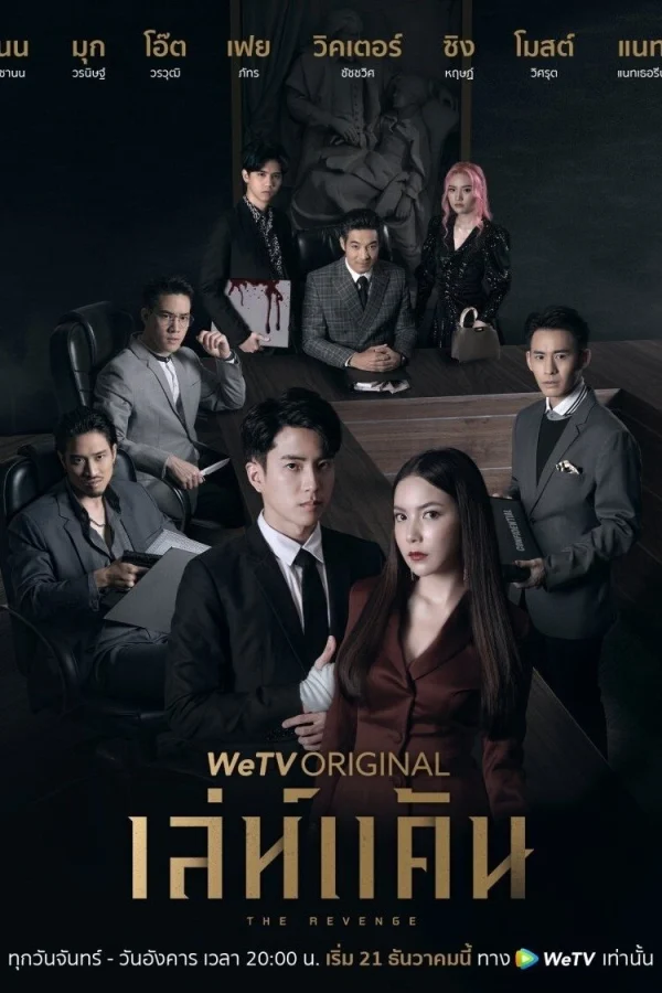 Báo Thù - The Revenge (2021) Báo Thù - The Revenge (2021)