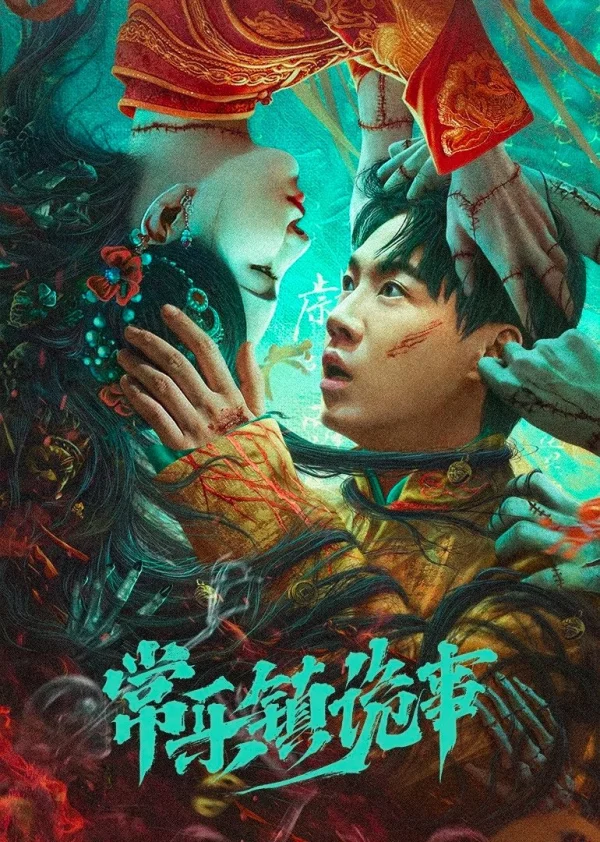 Bí Ẩn Trấn Thường Nhạc (Thường Nhạc Trấn Quỷ Sự) - The Legend Of Bayi's Grandpa (2023) Bí Ẩn Trấn Thường Nhạc (Thường Nhạc Trấn Quỷ Sự) - The Legend Of Bayi's Grandpa (2023)