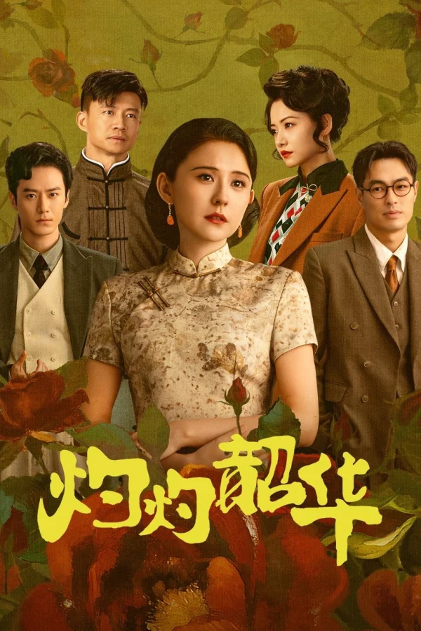 Chước Chước Thiều Hoa - Wild Ambition Bloom (2025) Chước Chước Thiều Hoa - Wild Ambition Bloom (2025)