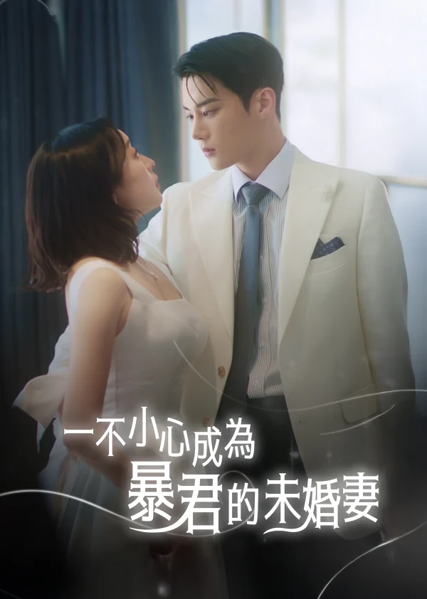 Cô Dâu Tương Lai Của Bạo Quân (Phim Ngắn) - The Tyrant's Bride-to-be (2025) Cô Dâu Tương Lai Của Bạo Quân (Phim Ngắn) - The Tyrant's Bride-to-be (2025)