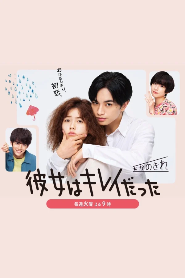 Cô Nàng Xinh Đẹp (Bản Nhật) - She Was Pretty (Japan Version) (2021) Cô Nàng Xinh Đẹp (Bản Nhật) - She Was Pretty (Japan Version) (2021)