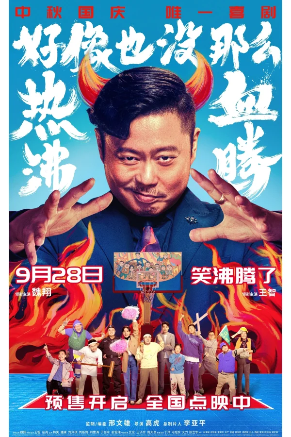 Đội Bóng Phèn - Lose To Win (2023) Đội Bóng Phèn - Lose To Win (2023)