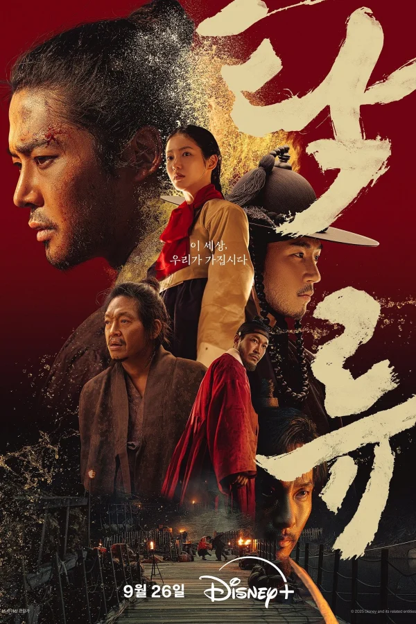 Dòng Nước Đục - The Murky Stream (2025) Dòng Nước Đục - The Murky Stream (2025)