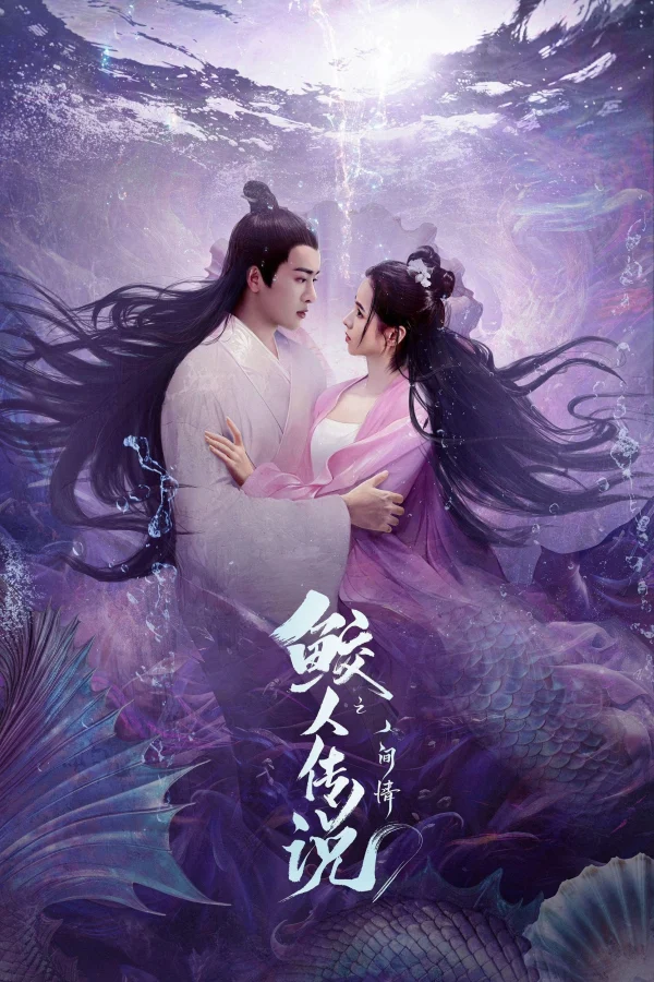 Giao Nhân Truyện - Legend Of Mermaid: Human Love (2024) Giao Nhân Truyện - Legend Of Mermaid: Human Love (2024)