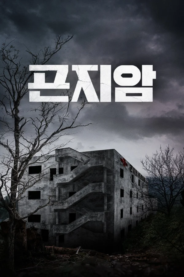 Gonjiam: Bệnh Viện Ma Ám - Gonjiam: Haunted Asylum (2018) Gonjiam: Bệnh Viện Ma Ám - Gonjiam: Haunted Asylum (2018)