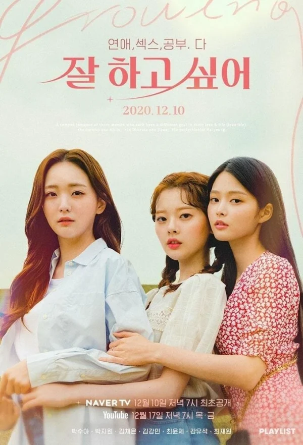 Growing Season - Growing Season (2020) Growing Season - Growing Season (2020)