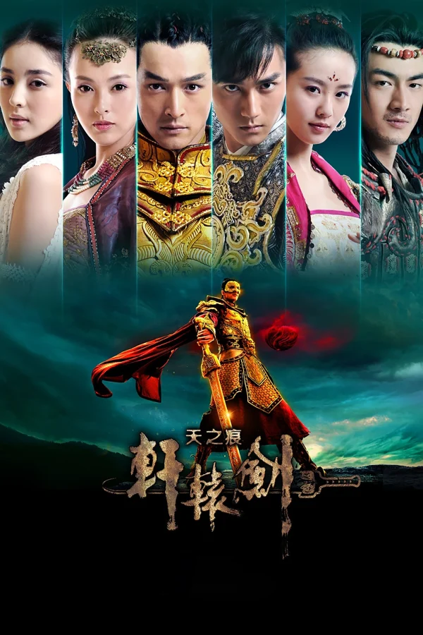 Hiên Viên Kiếm: Thiên Chi Ngân - Xuan-Yuan Sword: Scar Of Sky (2012) Hiên Viên Kiếm: Thiên Chi Ngân - Xuan-Yuan Sword: Scar Of Sky (2012)