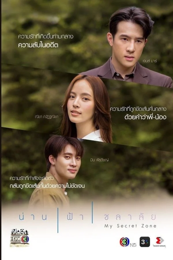 Khoảng Trời Của Riêng Em - My Secret Zone (2024) Khoảng Trời Của Riêng Em - My Secret Zone (2024)