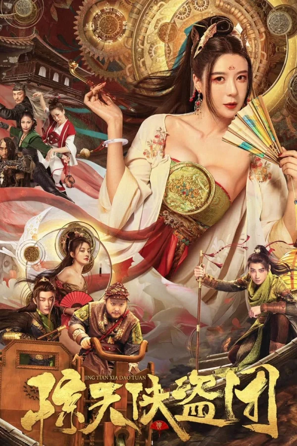 Kinh Thiên Hiệp Đạo Đoàn - Tricksters (2023) Kinh Thiên Hiệp Đạo Đoàn - Tricksters (2023)