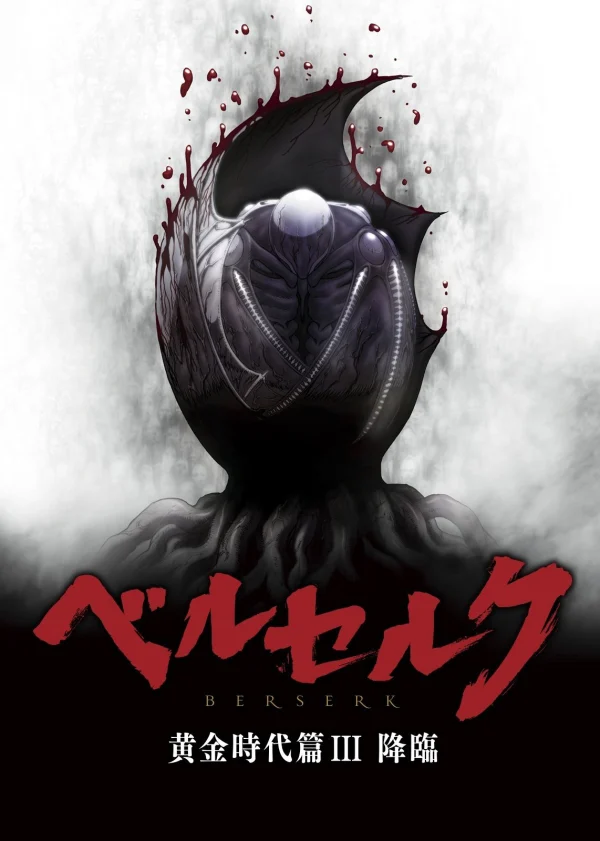 Kỵ Sĩ Đen: Chân Mệnh Đế Vương - Berserk: The Golden Age Arc III - The Advent (2013) Kỵ Sĩ Đen: Chân Mệnh Đế Vương - Berserk: The Golden Age Arc III - The Advent (2013)