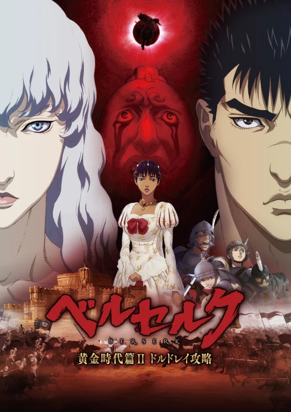 Kỵ Sĩ Đen: Cuộc Vây Hãm Thành Doldrey - Berserk: The Golden Age Arc II - The Battle For Doldrey (2012) Kỵ Sĩ Đen: Cuộc Vây Hãm Thành Doldrey - Berserk: The Golden Age Arc II - The Battle For Doldrey (2012)